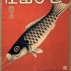 Japanese Graphic Design from the 1920s-30s