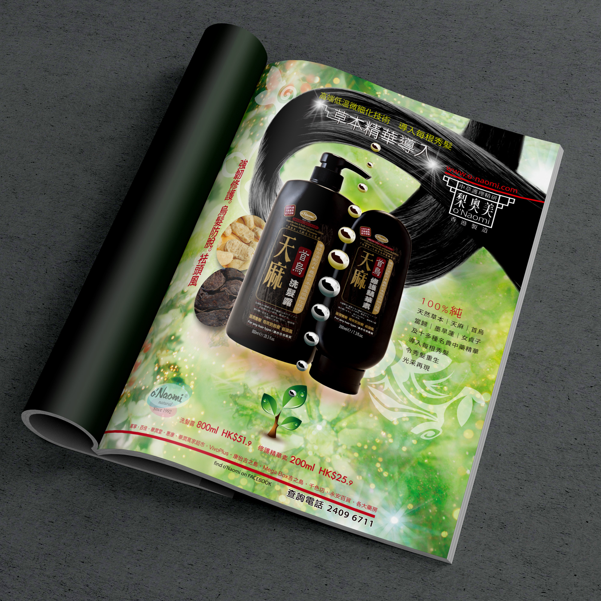 O 039 Naomi Chinese Herbal Series Mag Mockup 02b