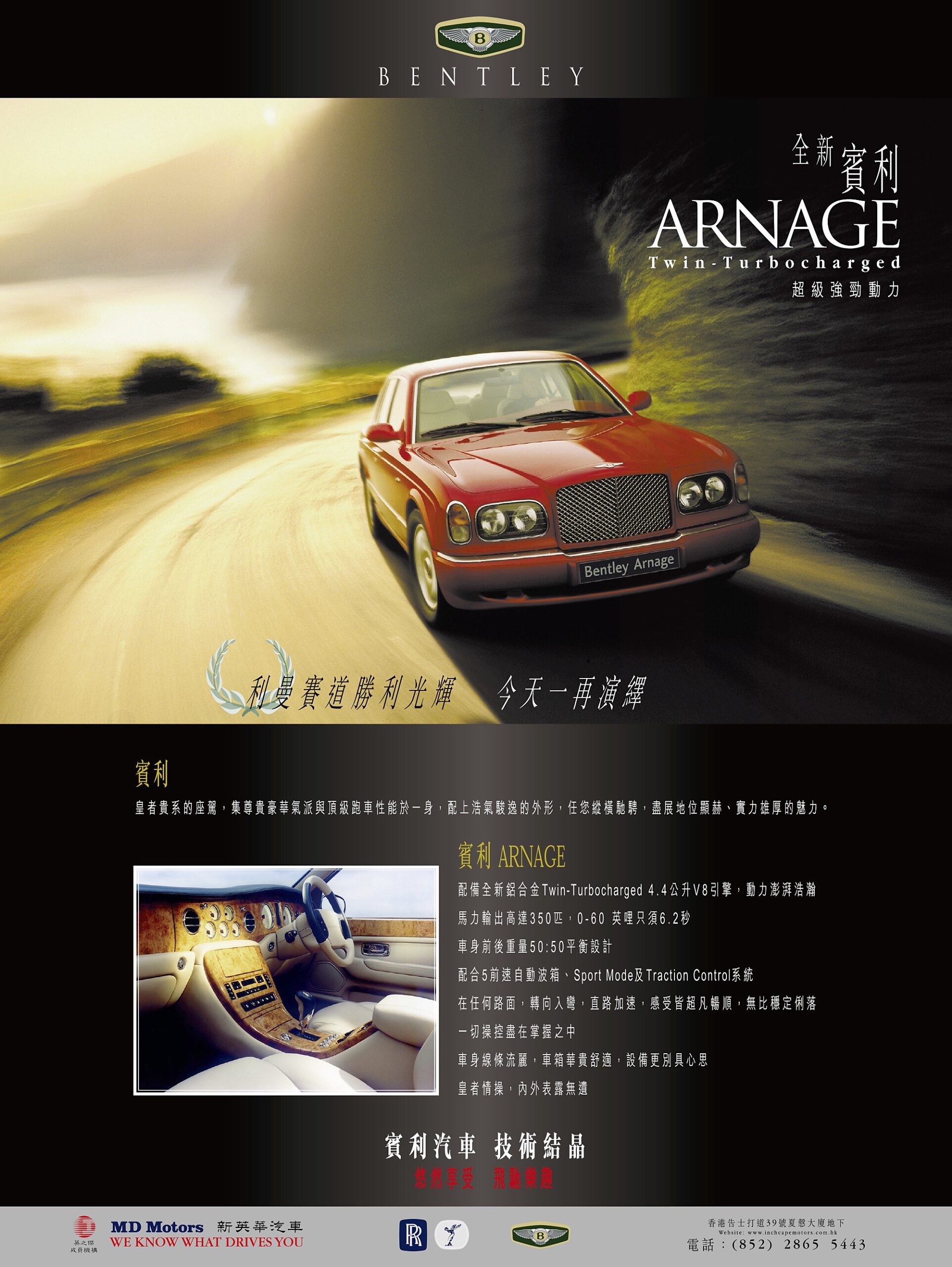 Arnage Chinese Color