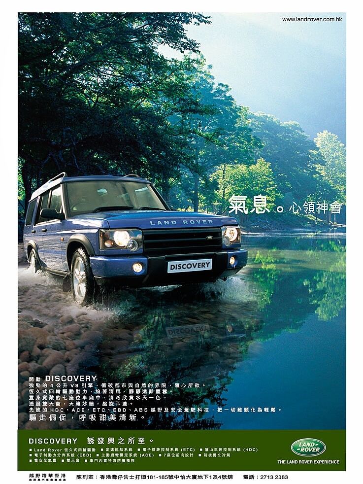 Discovery2003 01