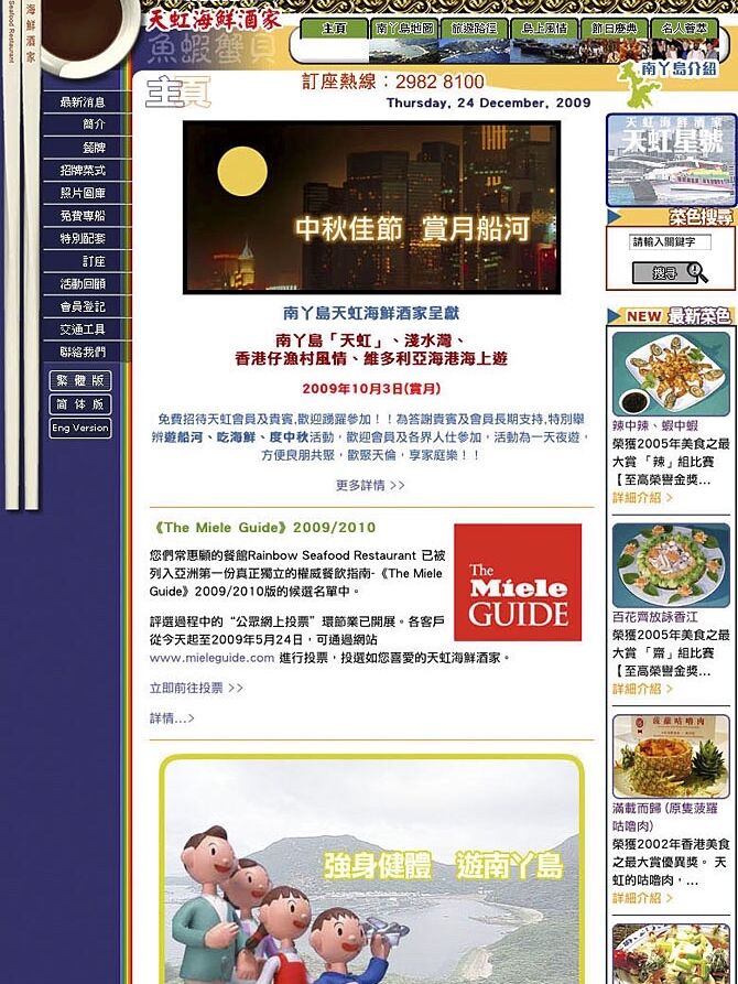 Rainbow Seafood Website 01