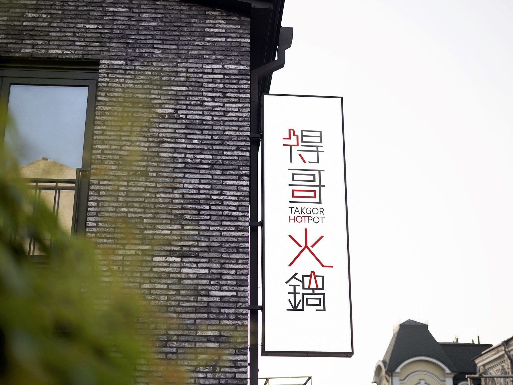 Takgor Tall Rectangle Street Signboard Logo Mockupsdfsdf