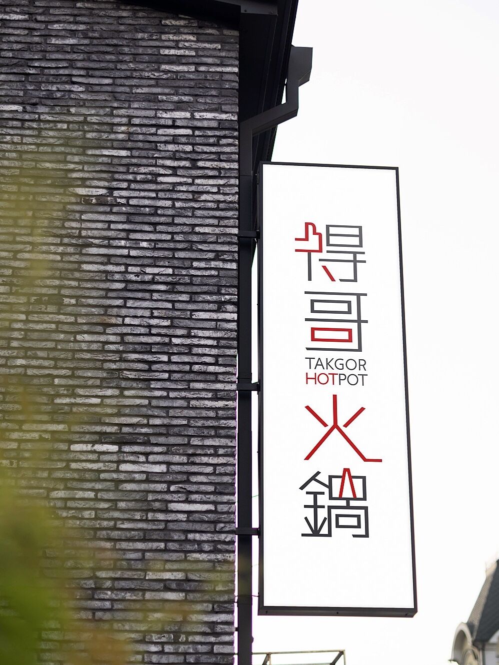Takgor Tall Rectangle Street Signboard Logo Mockupsdfsdf