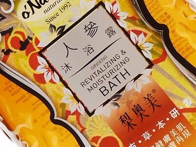 Onaomi Chinese Series Bottle Labels 01