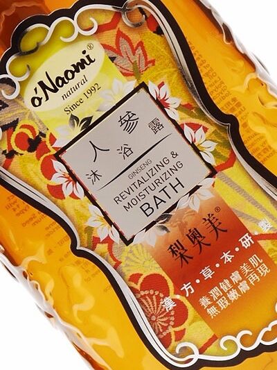 Onaomi Chinese Series Bottle Labels 01