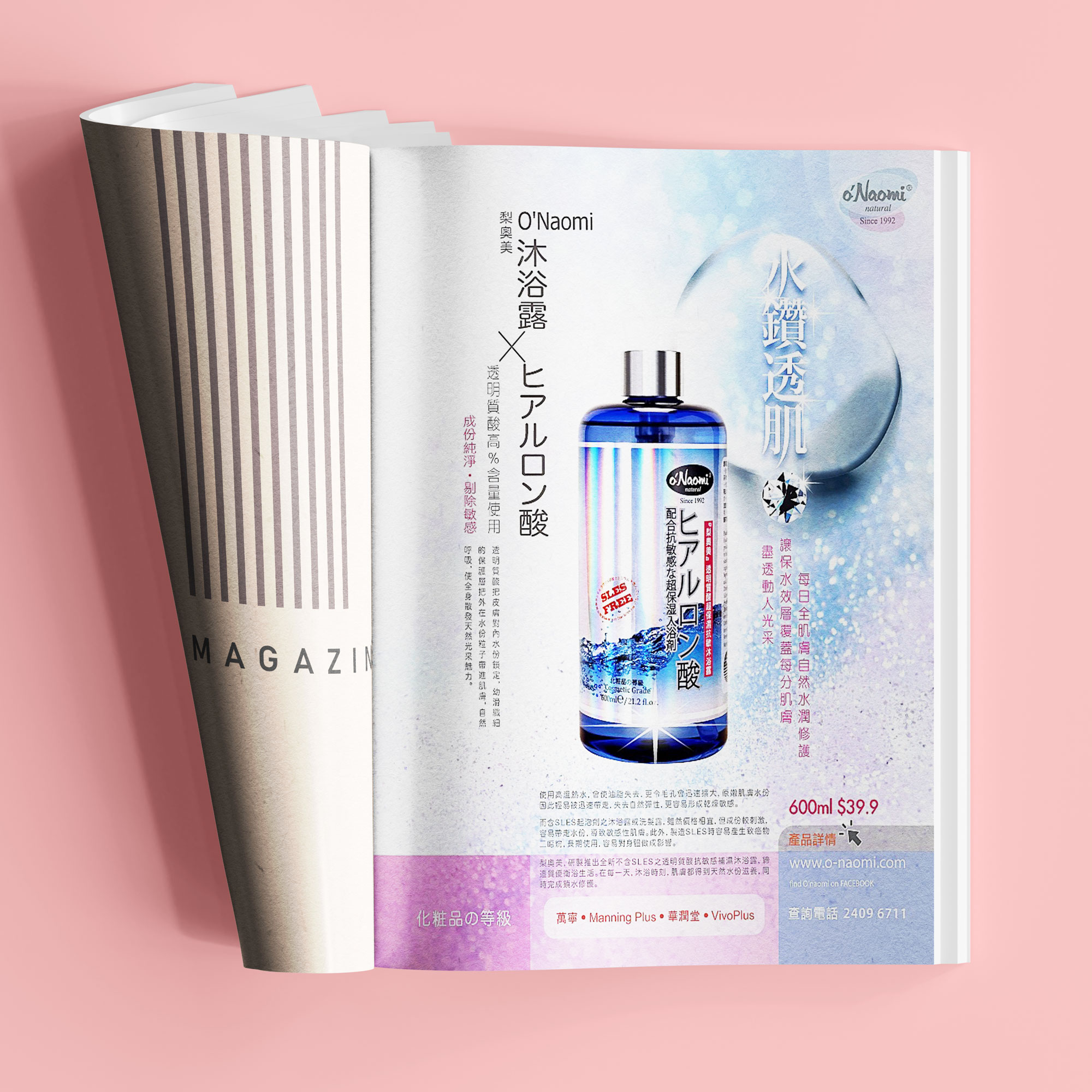 Onaomi Hyaluronic Acid Bath Gel Magazine Ad 02