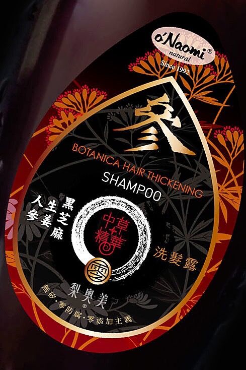 Onaomi Chinese Herbal Shampoo Bath Labels 2017 Poster