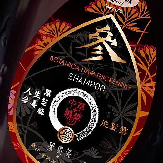 Onaomi Chinese Herbal Shampoo Bath Labels 2017 Poster