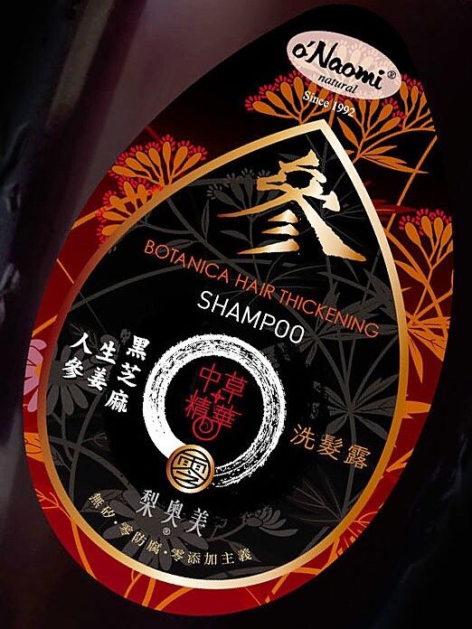 Onaomi Chinese Herbal Shampoo Bath Labels 2017 Poster