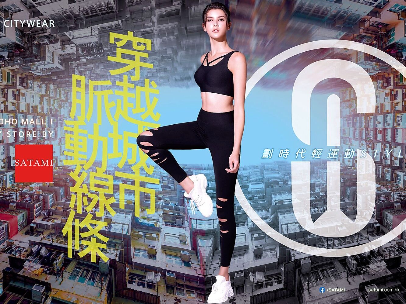 Sa Activewear Ss19 A