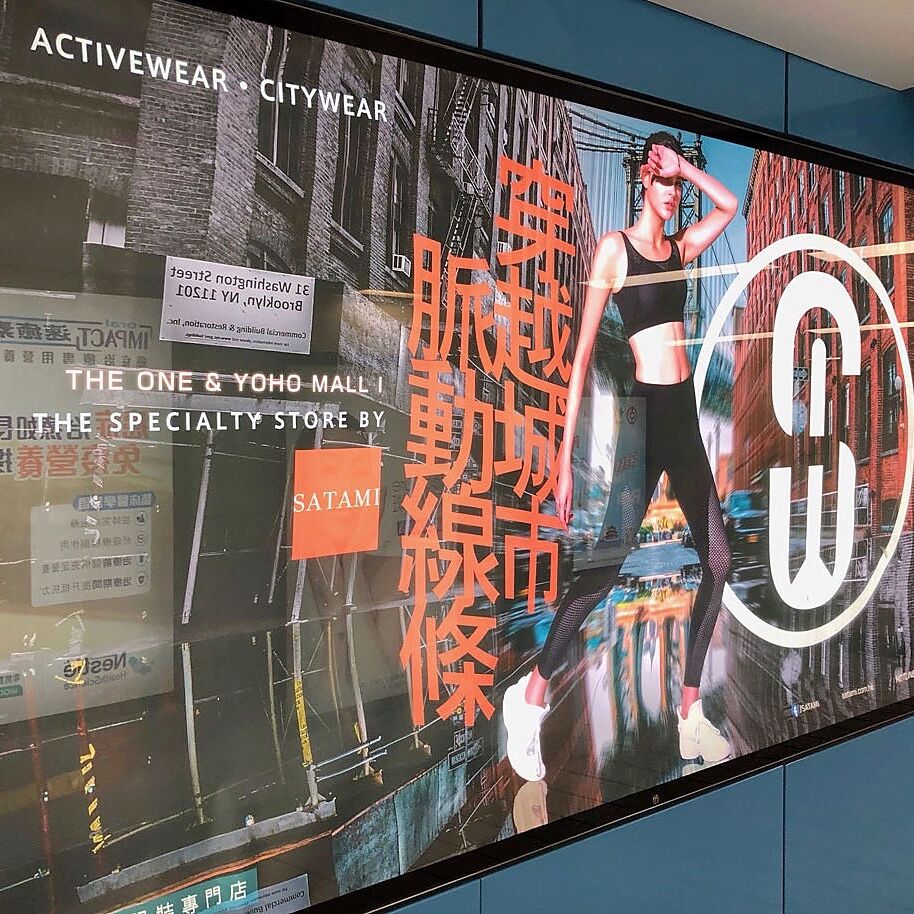 Sa Activewear Ss19 Poster