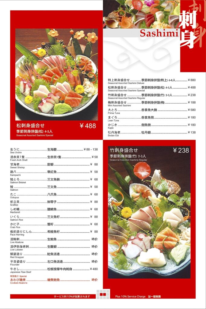 SuiShaYa Japanese Restaurant Food Menu petewong&designers PWAD HCF