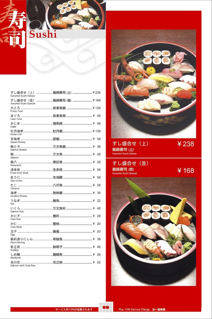 SuiShaYa Japanese Restaurant Food Menu petewong&designers PWAD HCF