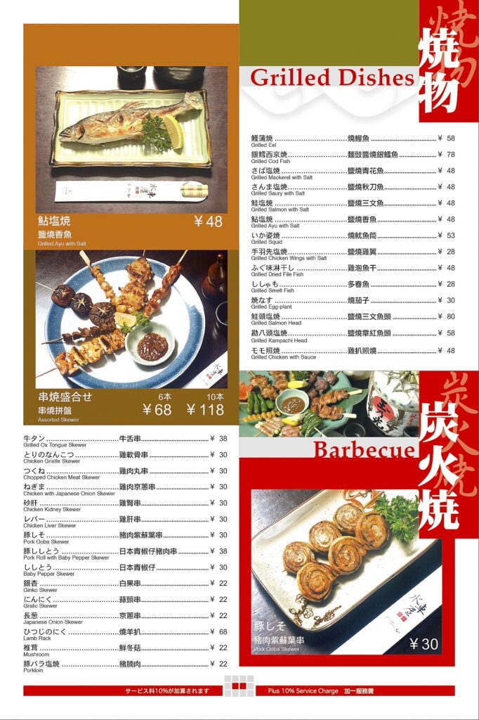 SuiShaYa Japanese Restaurant Food Menu petewong&designers PWAD HCF