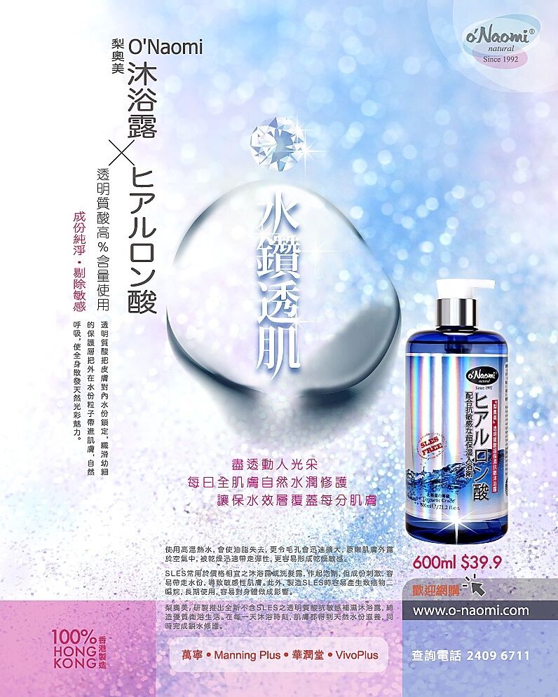 Onaomi Hyaluronic Acid Bath Gel Ad 03 Onaomi Hyaluronic Acid Bath Gel Ad 03
