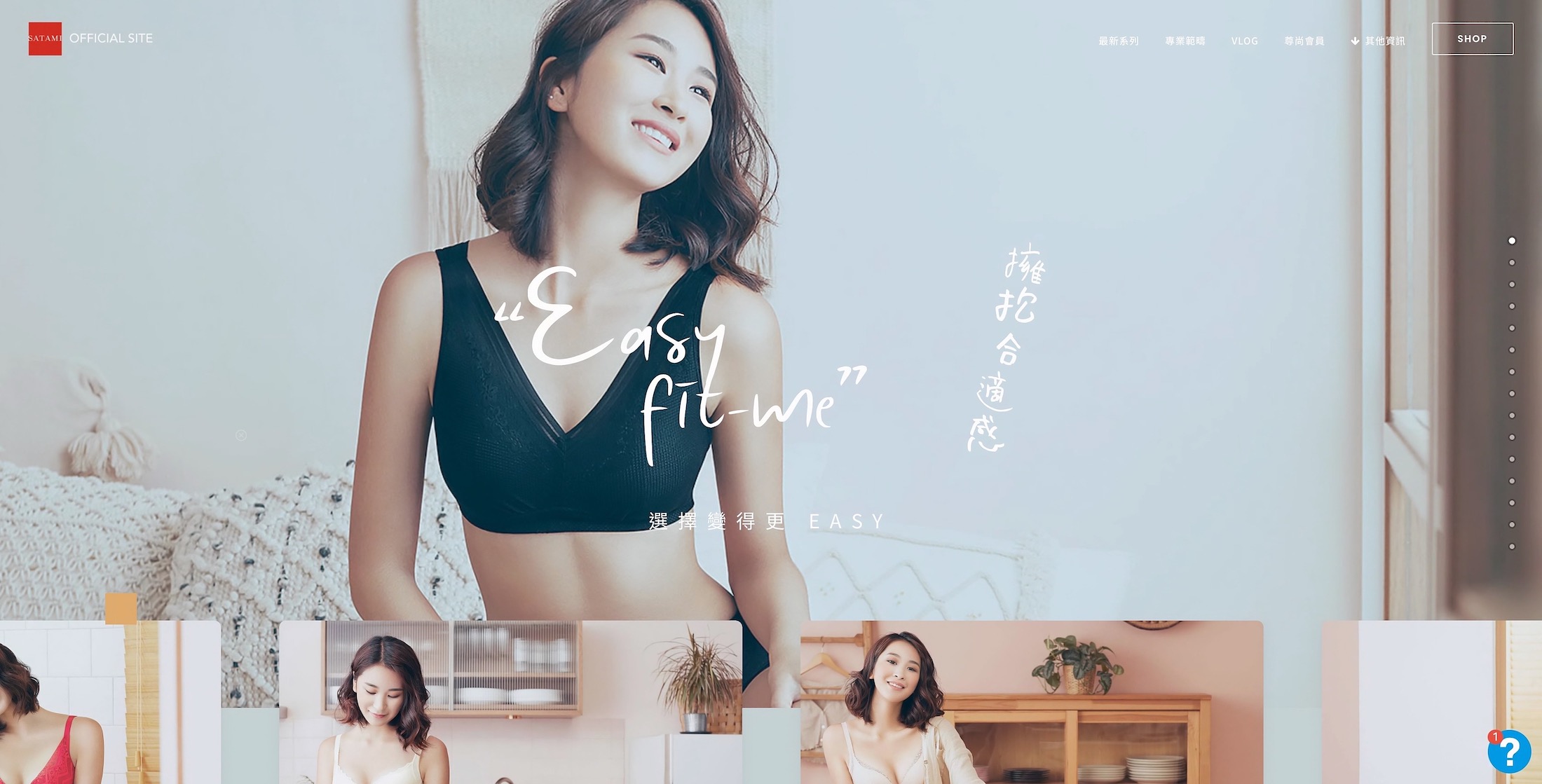 Satami 2020fw Site Header 05