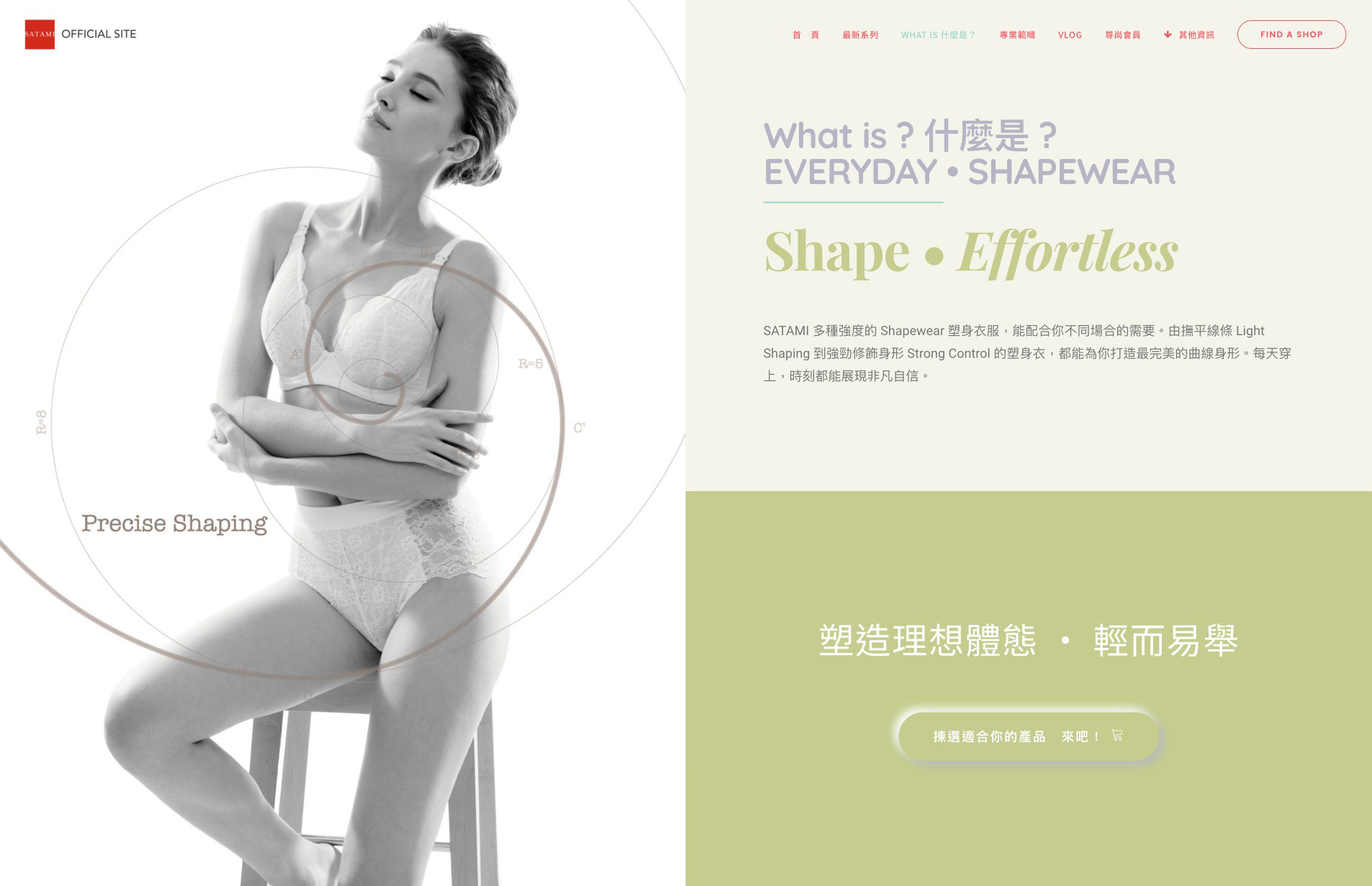 Satami Fw2021 What Is Everyday Shapewear Satami Official Site