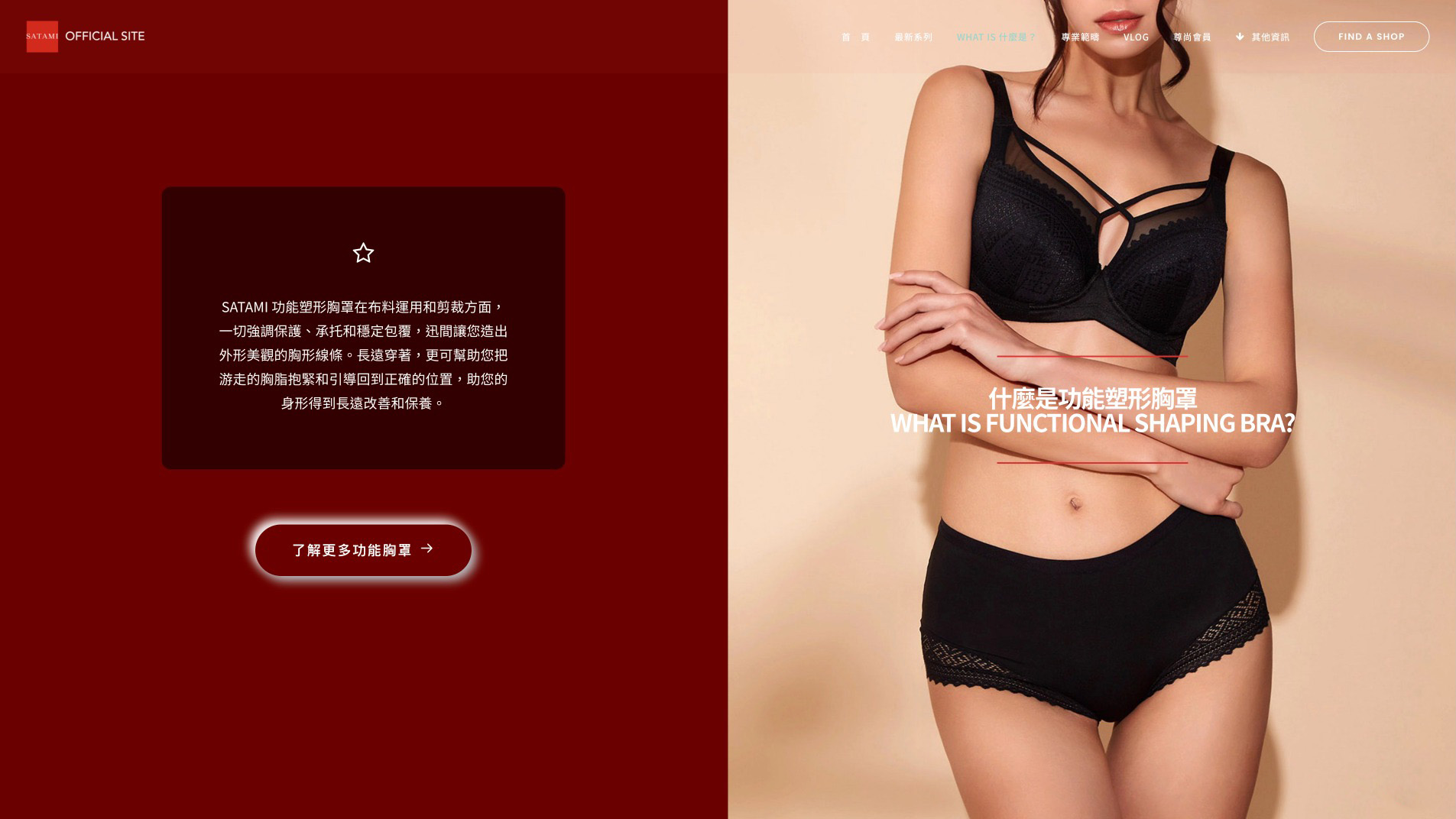 Satami Fw2021 What Is Functional Shaping Bra Satami Official Site