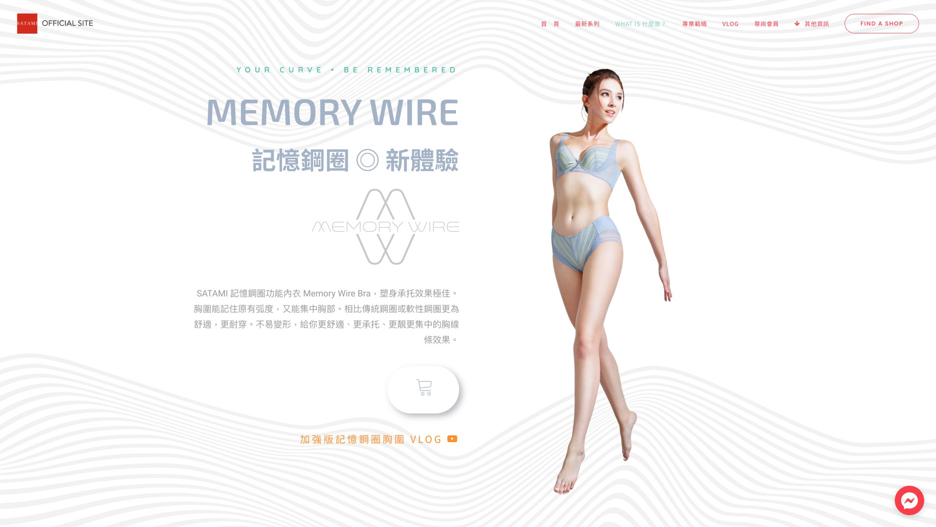 Satami Fw2021 What Is Memory Wire Satami Official Site