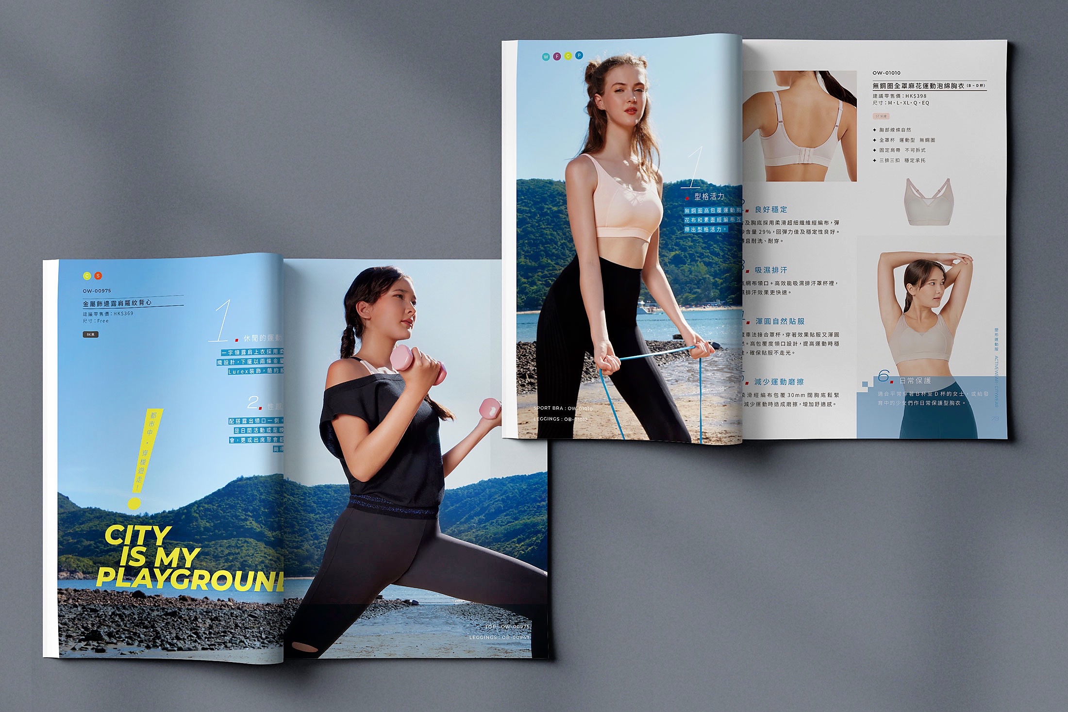 2022 Satami Product Booklet 2022ss Magazine Mockup 03 Inner Page Only 03 20 Perfectlyclear