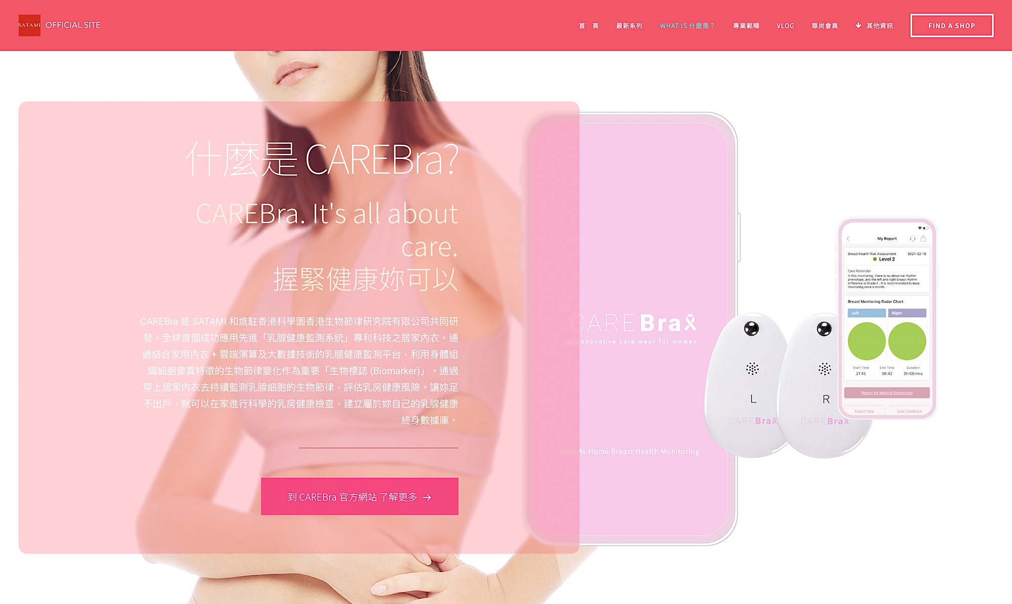 Ss2022 What Is Care Bra Satami Official Site