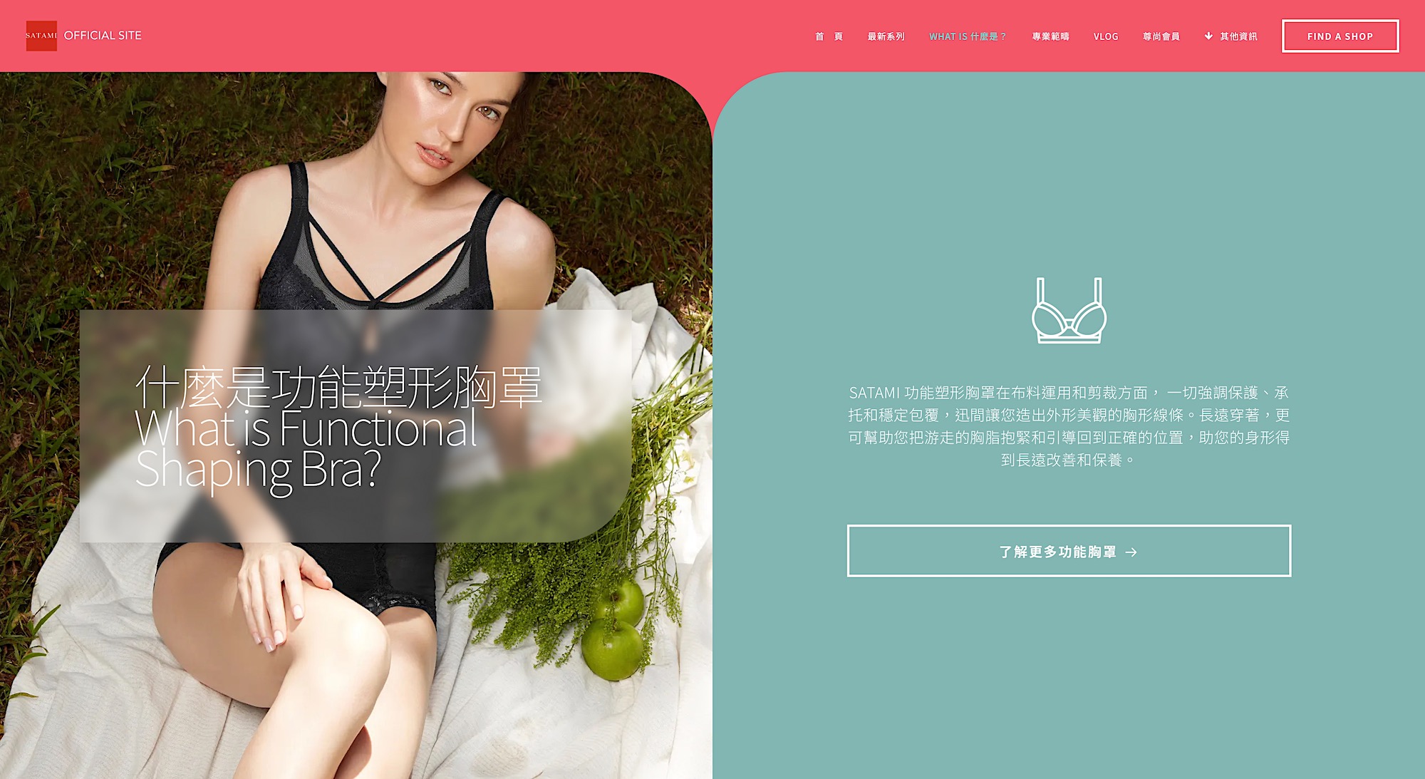 Ss2022 What Is Functional Shaping Bra Satami Official Site