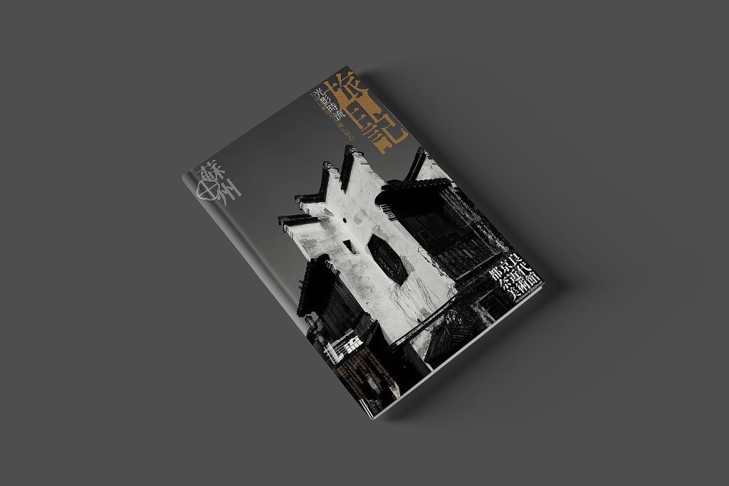 Journey Impress – Exhibition Promo and Publication Visuals | petewong ...