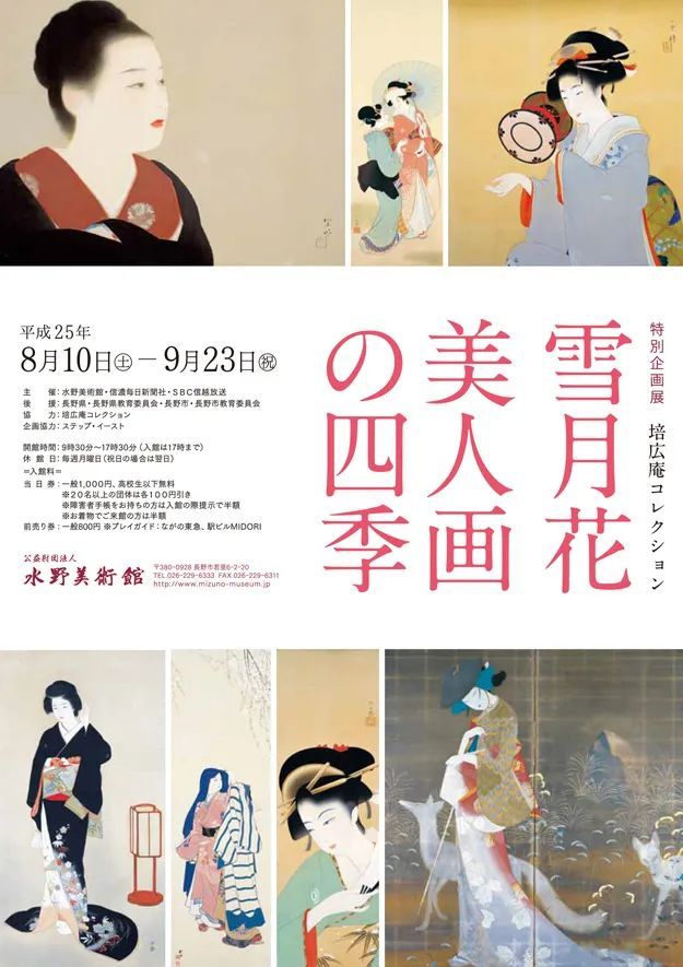 beauty-in-japan-paintings-08