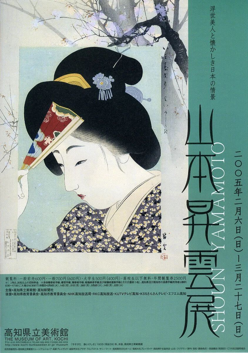 beauty-in-japan-paintings-10